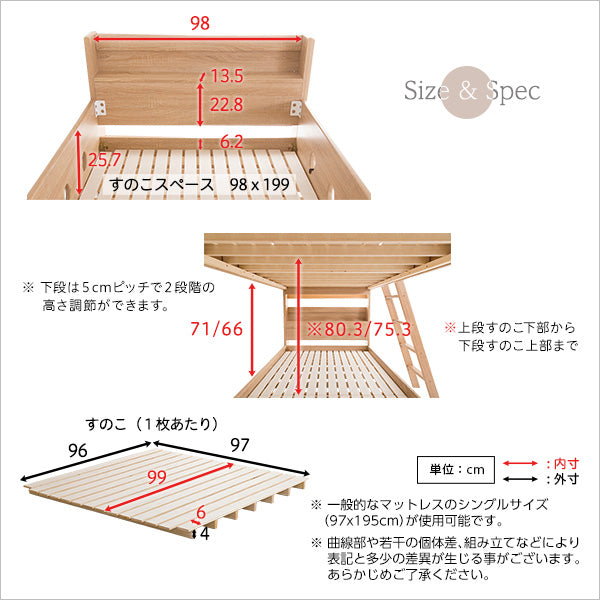 木目調３Ｄシート二段ベッド宮付き【COCCO-コッコ-】