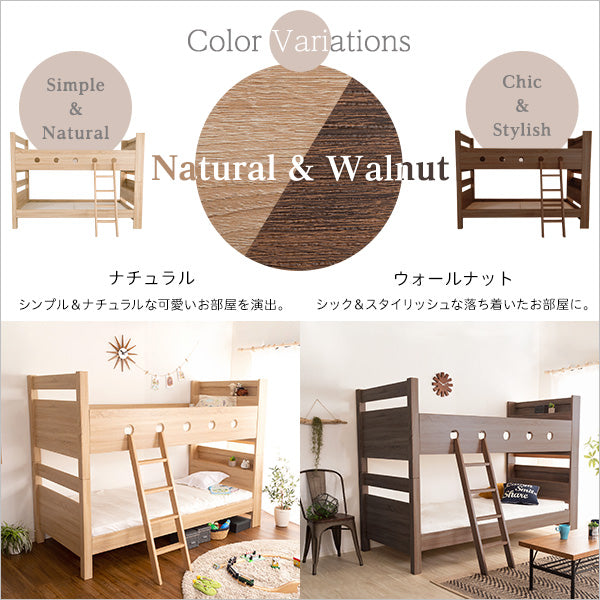木目調３Ｄシート二段ベッド宮付き【COCCO-コッコ-】