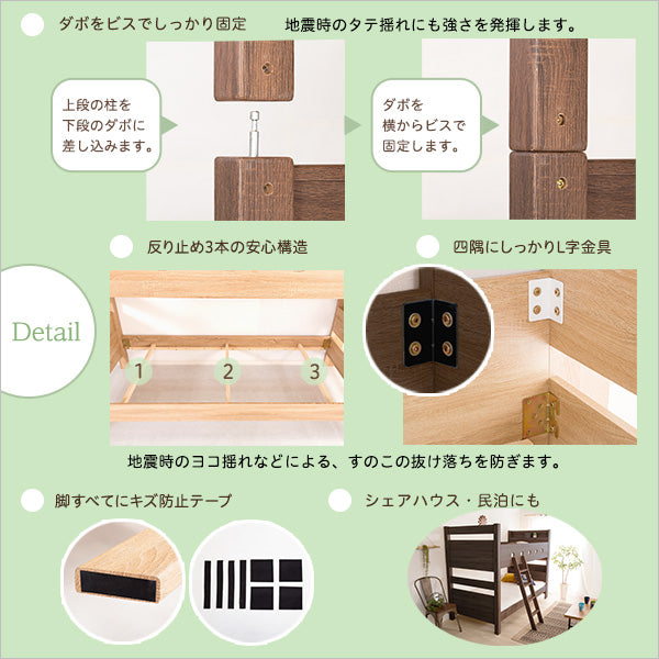 木目調３Ｄシート二段ベッド宮付き【COCCO-コッコ-】