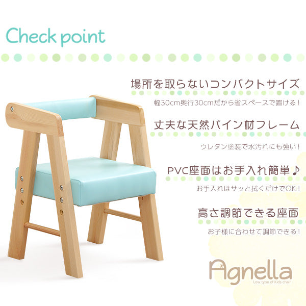 ロータイプキッズチェア【アニェラ-AGNELLA -】
