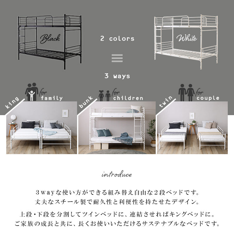 2段ベッド 【Bergen-ベルゲン-】