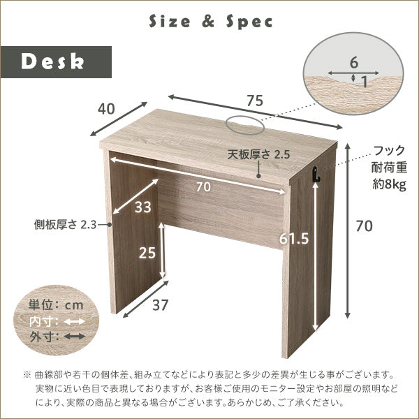 シンプルデスク75cm幅+サイドラック30cm幅セット【LULUTE-ルルテ-】