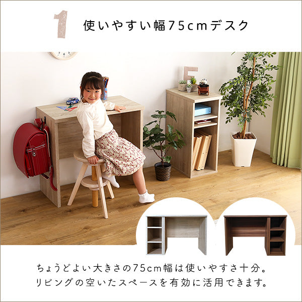 シンプルデスク75cm幅+サイドラック30cm幅セット【LULUTE-ルルテ-】