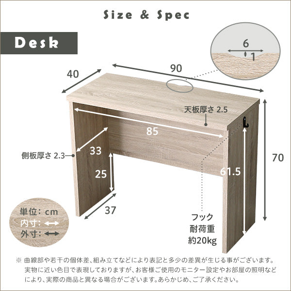 シンプルデスク90cm幅+サイドラック30cm幅セット【LULUTE-ルルテ-】