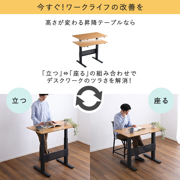 無段階ガス圧昇降テーブル