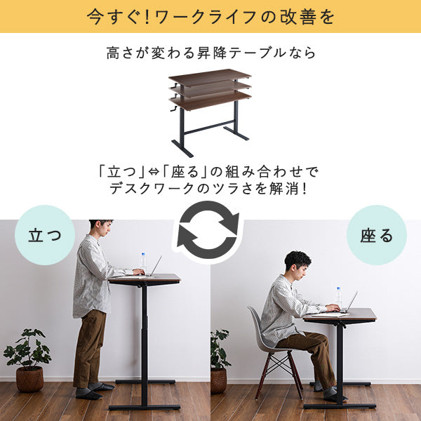 手動式昇降テーブル