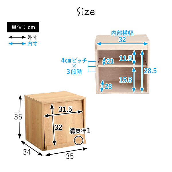 キューブラック フラップ扉