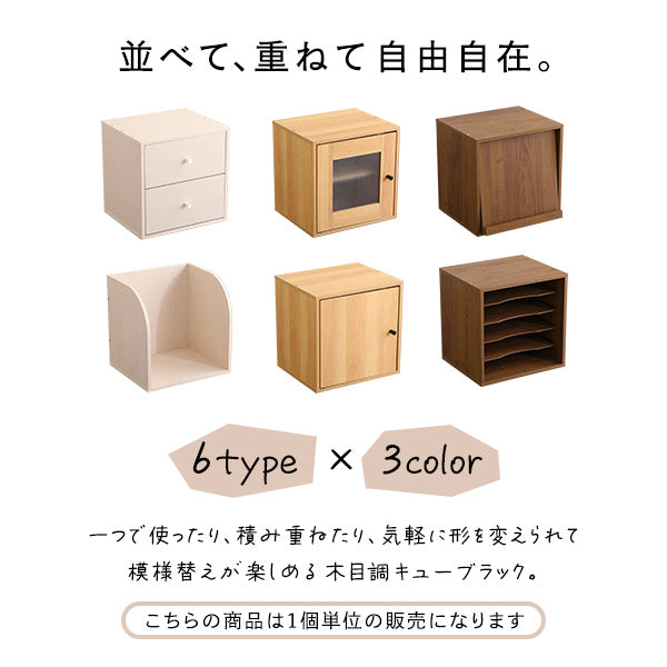 キューブラック 扉