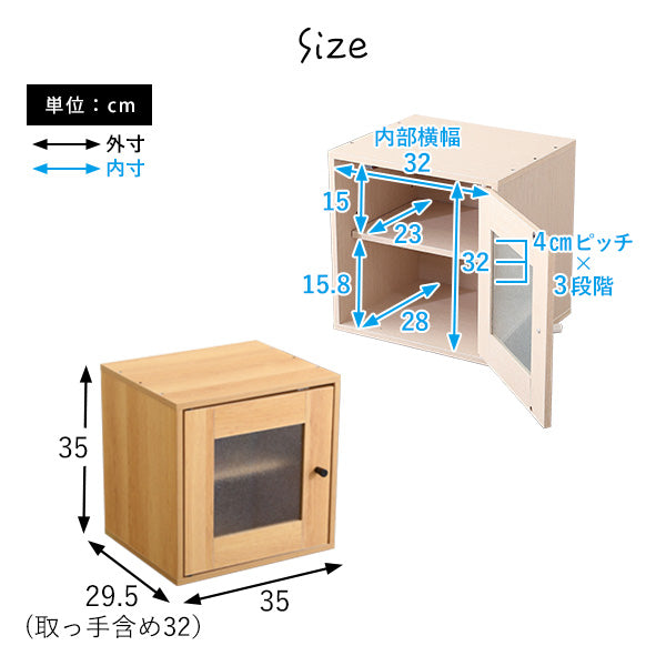 キューブラック ガラス扉