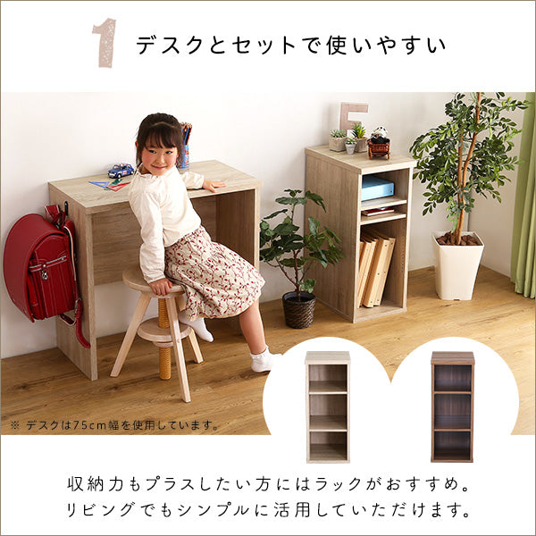 シンプルデスク用サイドラック30cm幅【LULUTE-ルルテ-】