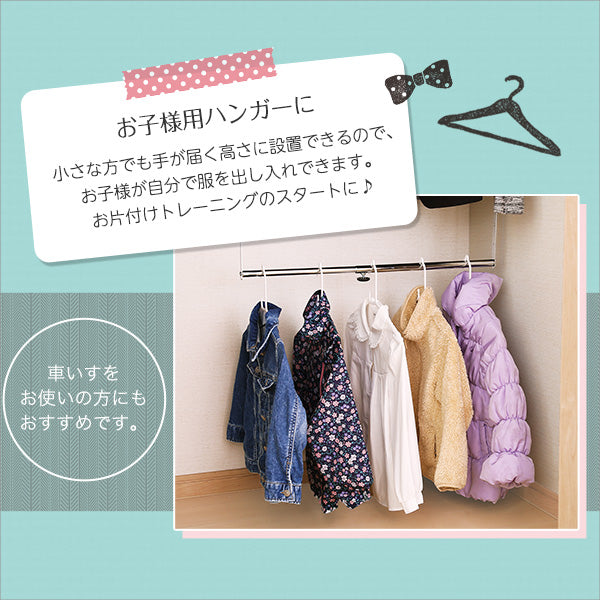 ブランコハンガー