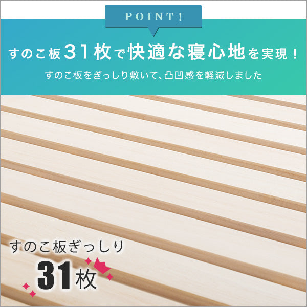 すのこベッド 【RETIT-レティ-(シングル)】