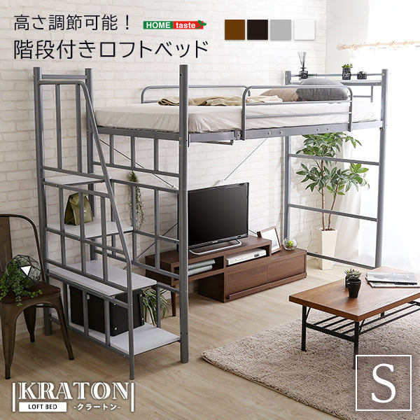 ロフトベッド 【KRATON-クラートン-】