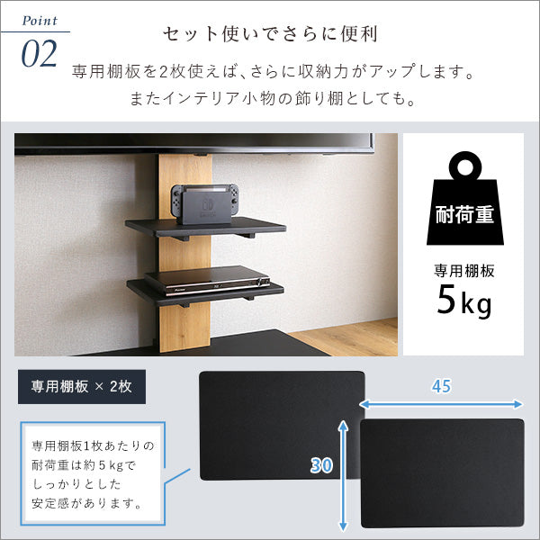 100インチ対応 頑丈・デザインテレビスタンド専用棚板
