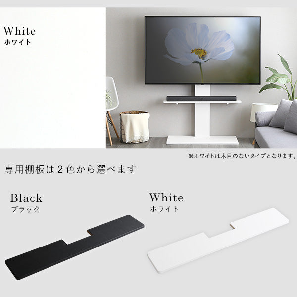 最大100インチ対応 頑丈テレビスタンド 専用サウンドバー棚板 SET