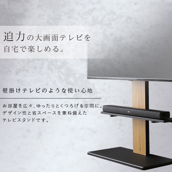 最大100インチ対応 頑丈テレビスタンド 専用サウンドバー棚板 SET