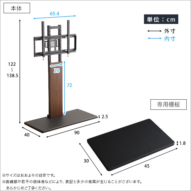 最大100インチ対応 頑丈テレビスタンド 専用棚板 SET