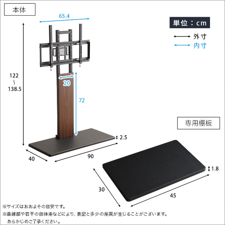 最大100インチ対応 頑丈テレビスタンド 専用棚板 SET