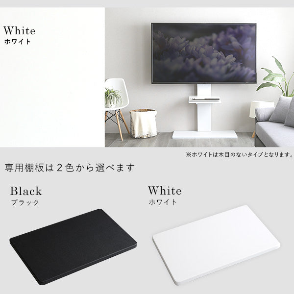 最大100インチ対応 頑丈テレビスタンド 専用棚板 SET