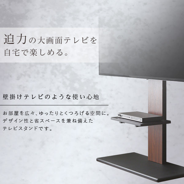 最大100インチ対応 頑丈テレビスタンド 専用棚板 SET
