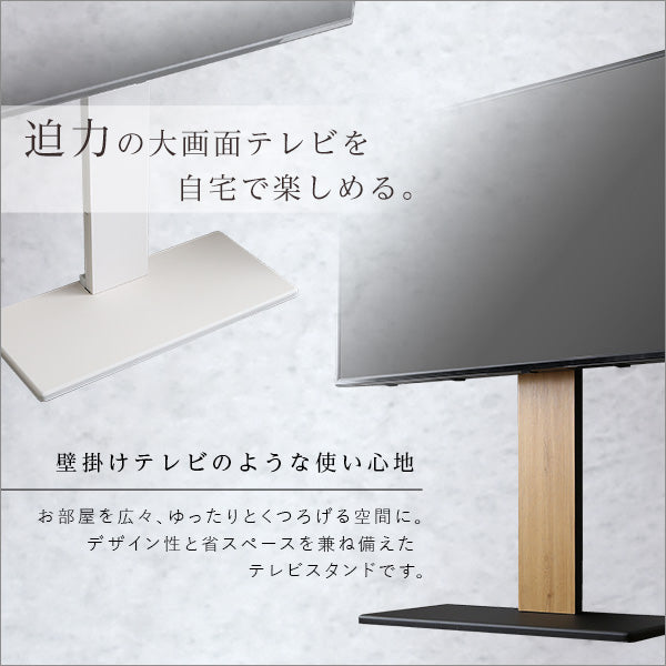 最大100インチ対応 頑丈テレビスタンド