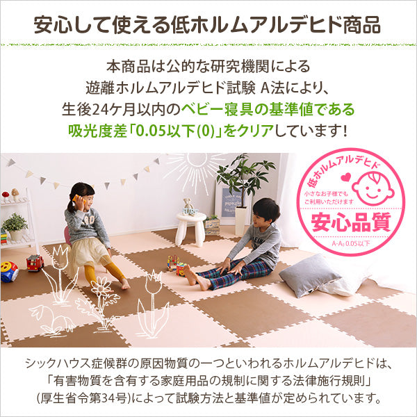 サイドパーツ付きジョイントマット 32枚セット(大判60cm）安心の低ホルムアルデヒド、防音、保温【Nobile-ノービレ-】