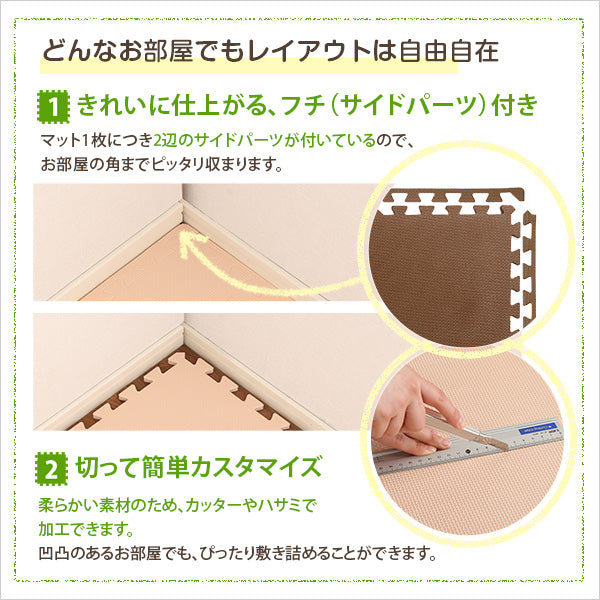 サイドパーツ付きジョイントマット 8枚セット(大判60cm）安心の低ホルムアルデヒド、防音、保温【Nobile-ノービレ-】