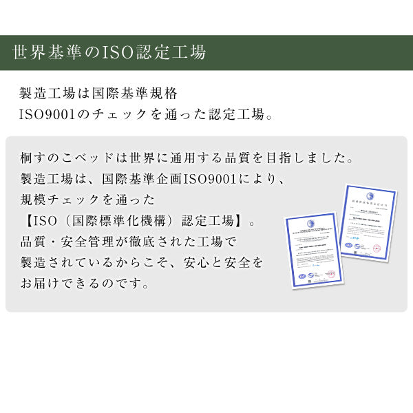 すのこベッド ２つ折り式 桐仕様(セミダブル)【Coh-ソーン-】