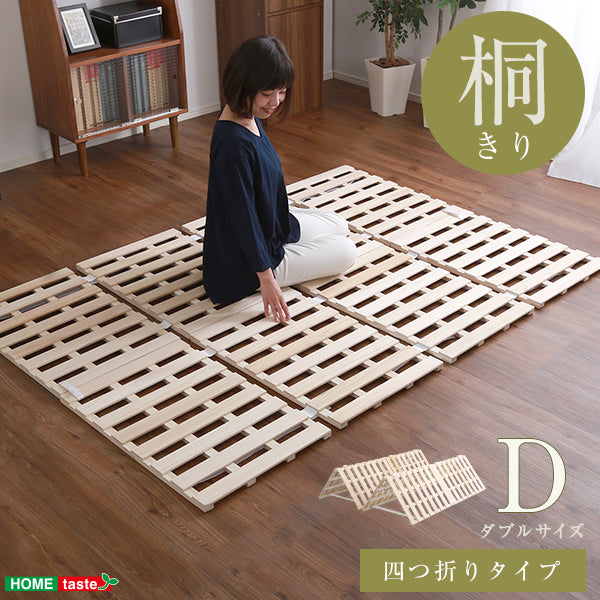 ナチュラル ダブル すのこベッド ４つ折り式 桐仕様