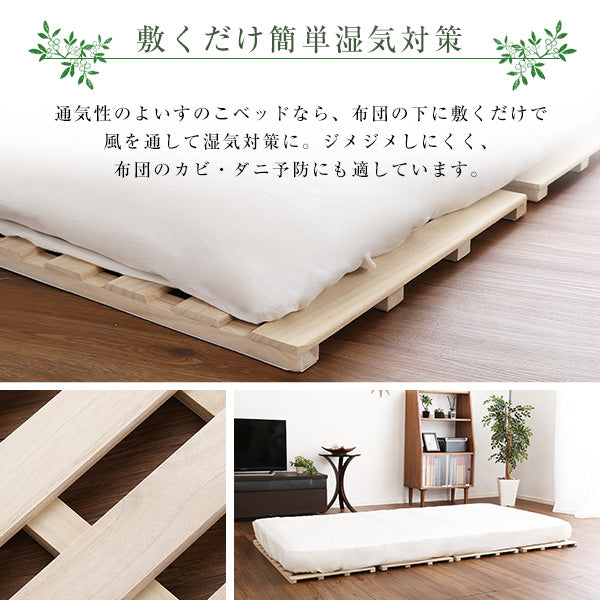 すのこベッド ４つ折り式 桐仕様 イメージ