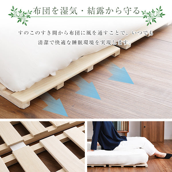 すのこベッド ４つ折り式 桐仕様 イメージ