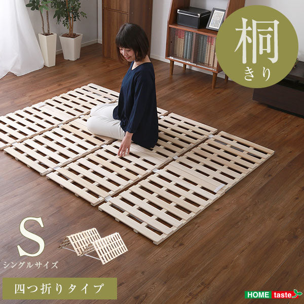 ナチュラル シングル すのこベッド ４つ折り式 桐仕様