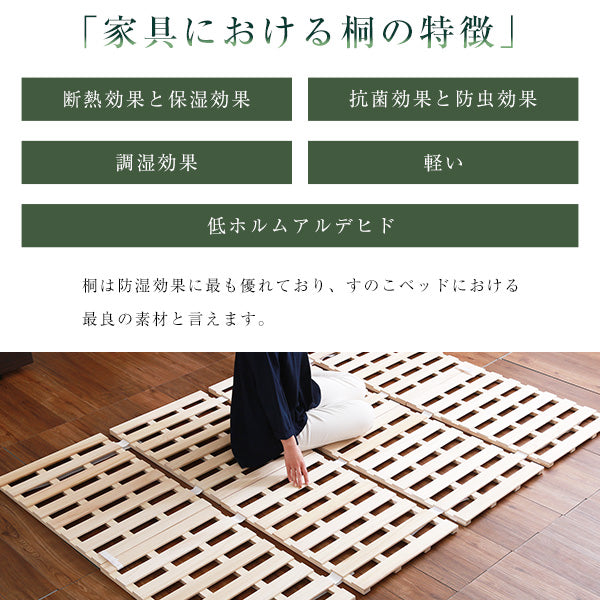 すのこベッド ４つ折り式 桐仕様(セミダブル)【Sommeil-ソメイユ-】