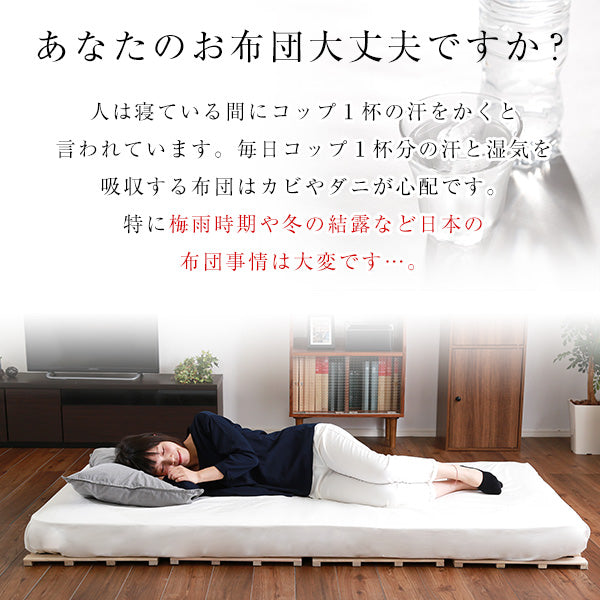すのこベッド ４つ折り式 桐仕様(セミダブル)【Sommeil-ソメイユ-】