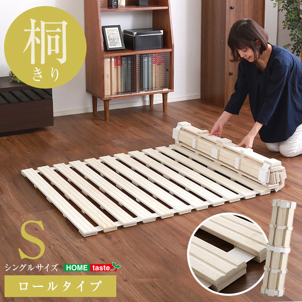 すのこベッド ロール式 桐仕様(シングル)【Schlaf-シュラフ-】