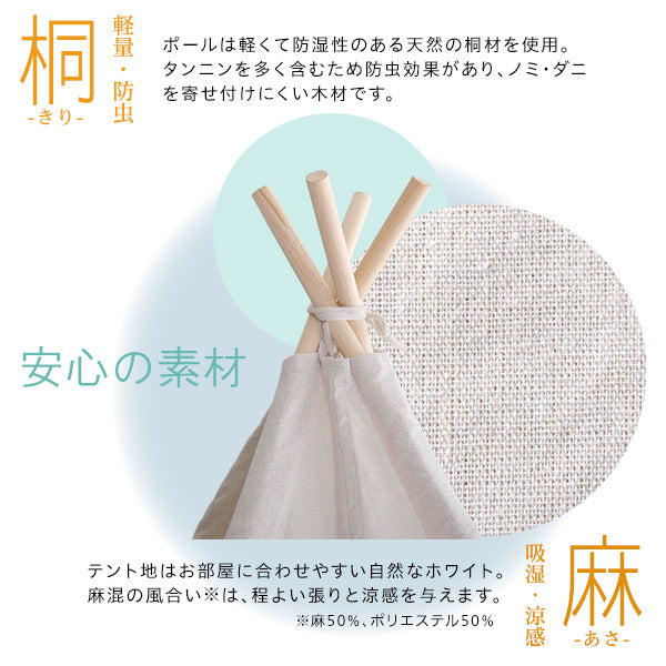 キッズテント 無地タイプ 【FUU-ふう-】