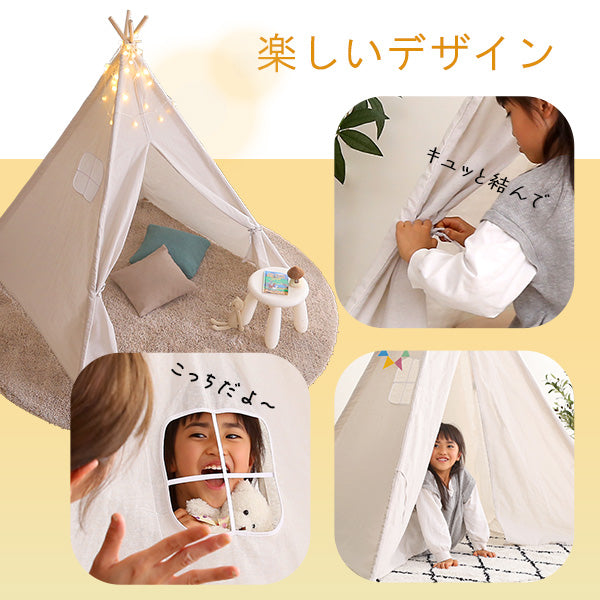 キッズテント 無地タイプ 【FUU-ふう-】