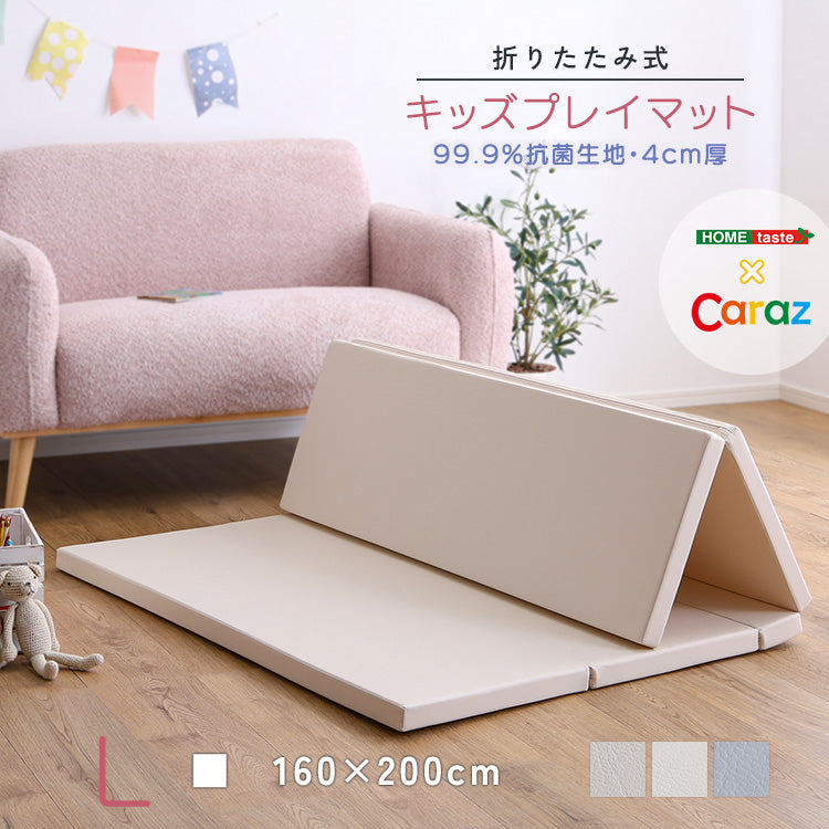 折りたたみ式キッズプレイマット Lサイズ（160×200cm）