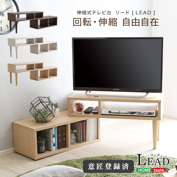 テレビ台 【LEAD-リード-】