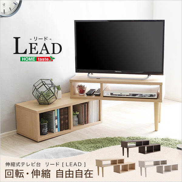 テレビ台 【LEAD-リード-】