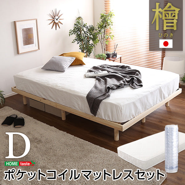 ナチュラル ダブル 総桧脚付きすのこベッド