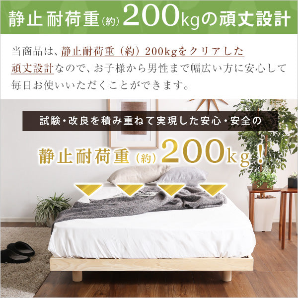 3段階高さ調節 国産総檜脚付きすのこベッド 【Pierna-ピエルナ-】(ポケットコイルロールマットレス付き) シングル