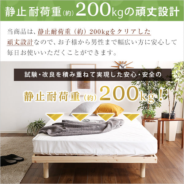 3段階高さ調節 国産総桧脚付きすのこベッド 【Pierna-ピエルナ-】(ポケットコイルロールマットレス付き) セミダブル