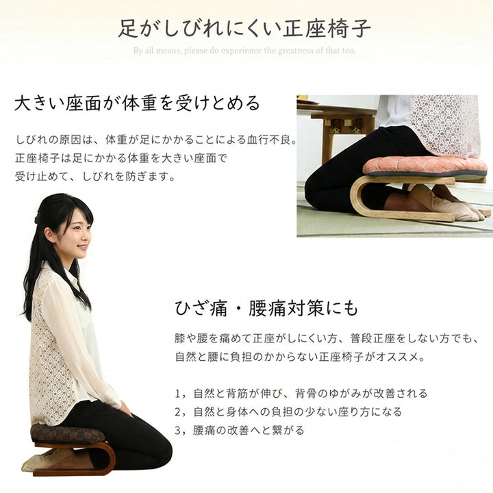 腰・膝に優しい 正座椅子 茜