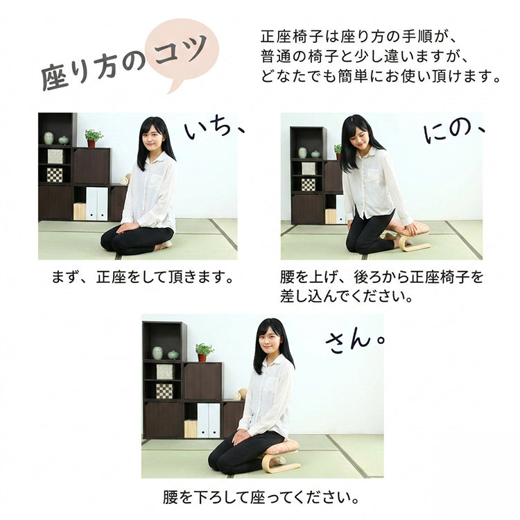 腰・膝に優しい 正座椅子 茜