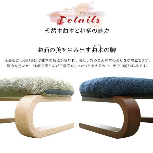 腰・膝に優しい 正座椅子 茜