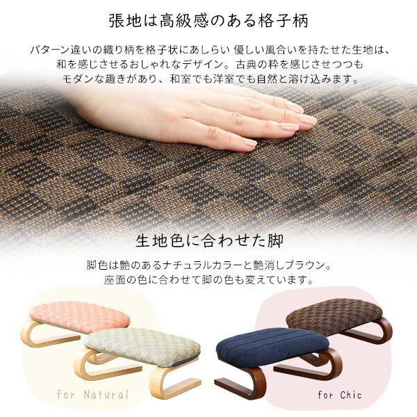 腰・膝に優しい 正座椅子 茜