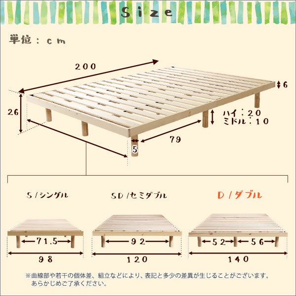 パイン材高さ3段階調整脚付きすのこベッド（ダブル）