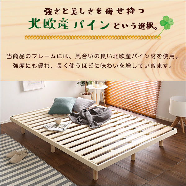 パイン材高さ3段階調整脚付きすのこベッド（ダブル）