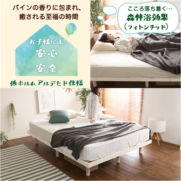 パイン材高さ3段階調整脚付きすのこベッド（ダブル）